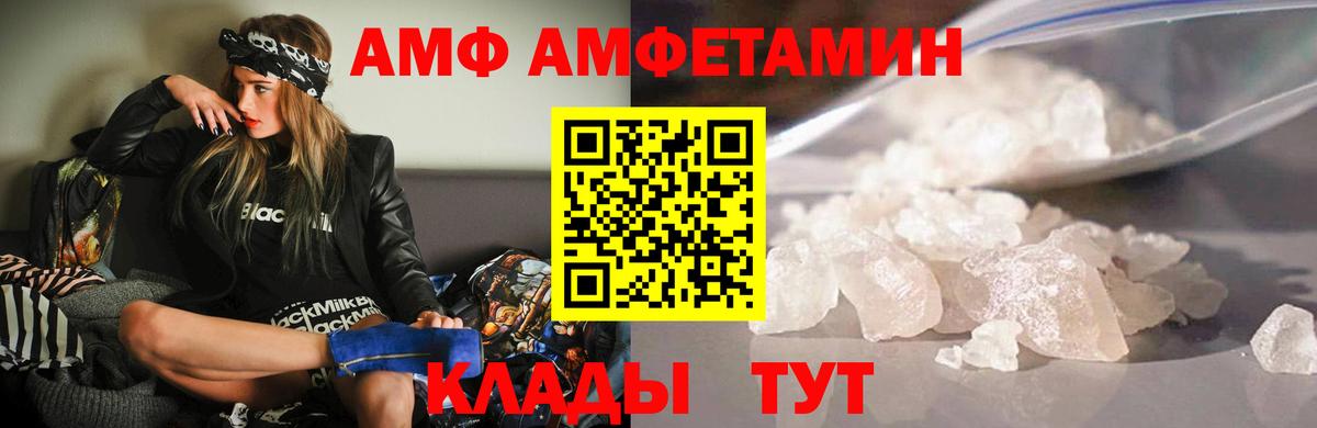 АМФЕТАМИН  Амфетамин 97%  Вход с VPN  Амфетамин  Гурьевск 