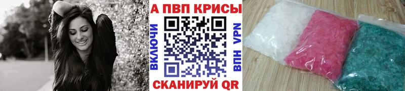 Купить  Гурьевск  Alfa_PVP кристаллы 