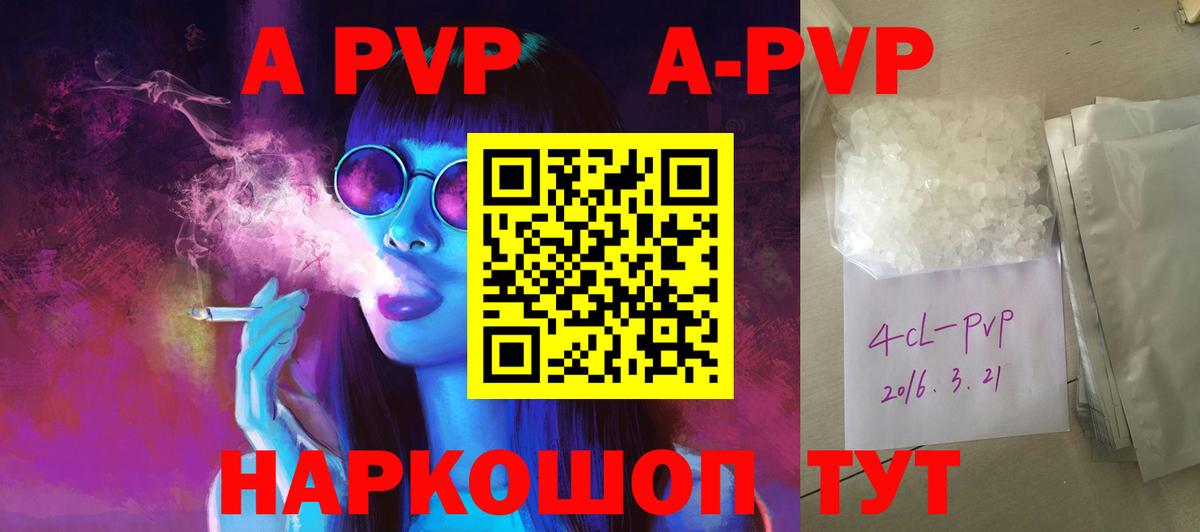 А ПВП СК КРИС  Гурьевск  Alfa_PVP  Alfa_PVP Соль 