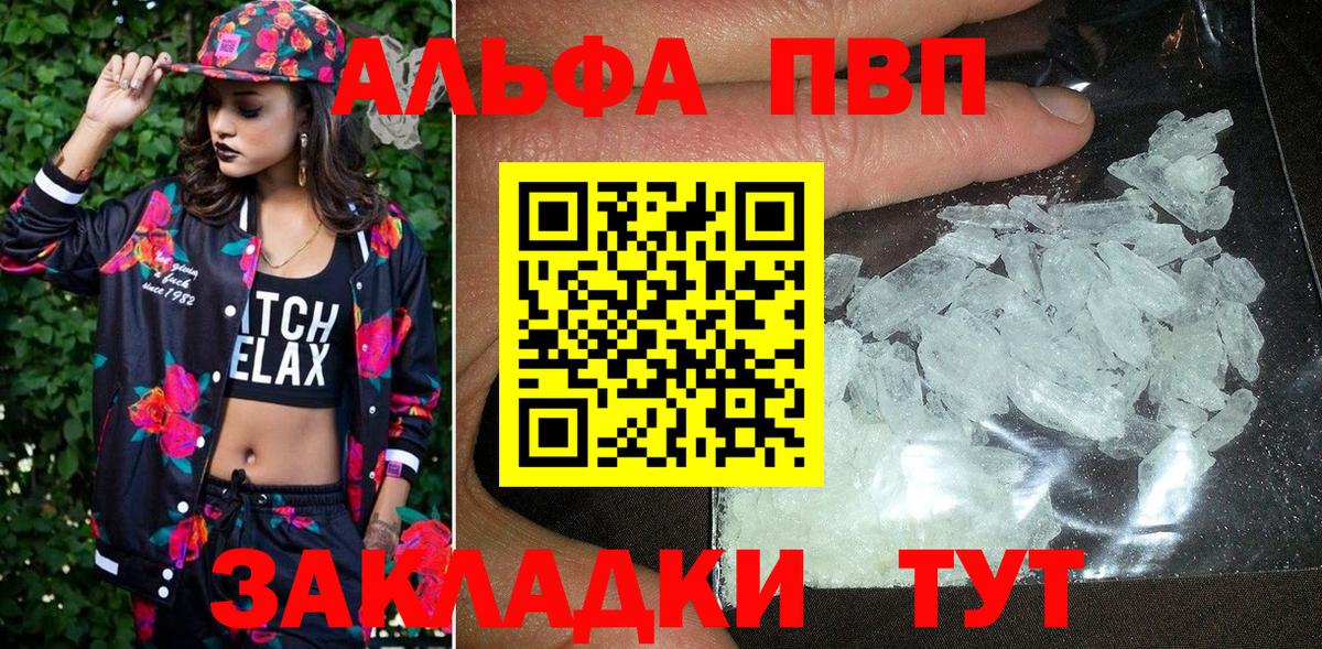 Alpha PVP СК КРИС  Вход с VPN  Alpha PVP мука  Alpha-PVP  APVP мука  Гурьевск 