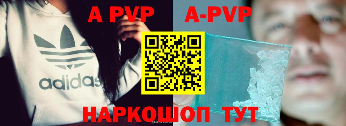 Alpha-PVP крисы CK Гурьевск
