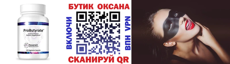 Купить  Гурьевск  Бутират BDO 33% 