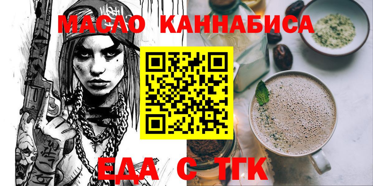 Гурьевск  Canna-Cookies конопля  Вход с VPN 