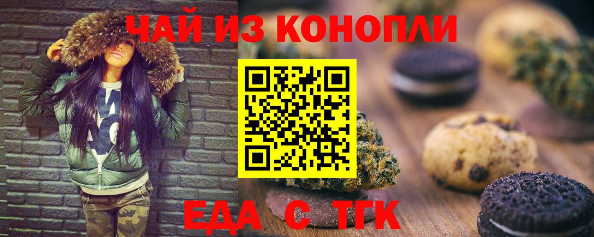 Canna-Cookies марихуана Гурьевск