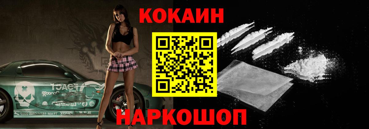 COCAIN Колумбийский  Кокаин Перу  Кокаин  Гурьевск 