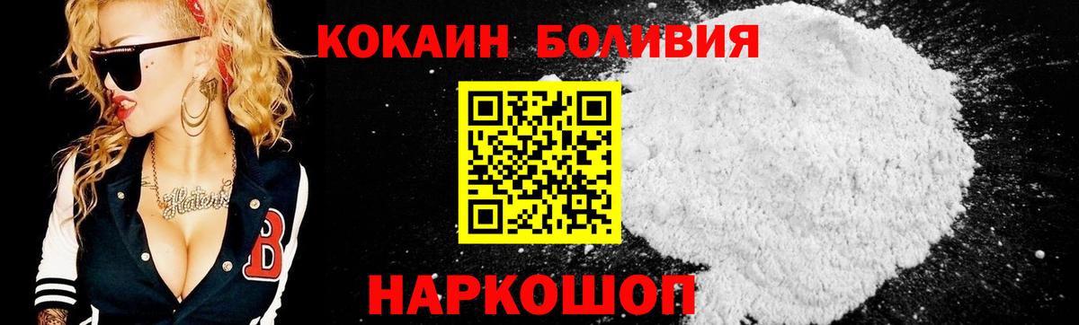 Гурьевск  COCAIN Эквадор  COCAIN  Вход с VPN  КОКАИН 99% 