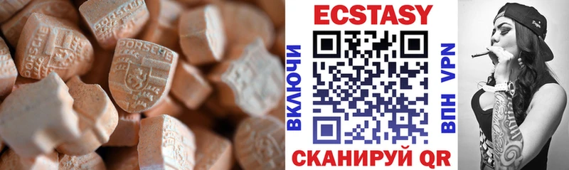 ЭКСТАЗИ круглые  Купить закладки  Гурьевск 