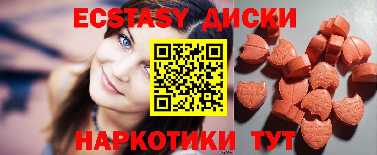 ЭКСТАЗИ круглые  ЭКСТАЗИ  Гурьевск  Ecstasy Philipp Plein 