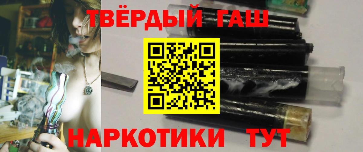 ГАШИШ hashish  ГАШ  ГАШ Premium  Гурьевск 