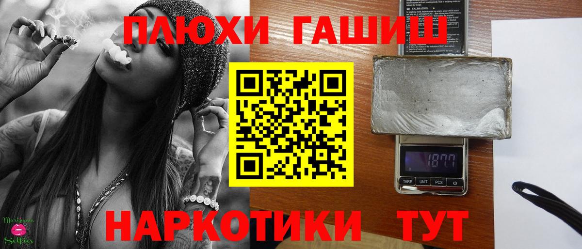 купить наркотики цена  Вход с VPN  Гурьевск  ГАШ hashish  ГАШ 40% ТГК 