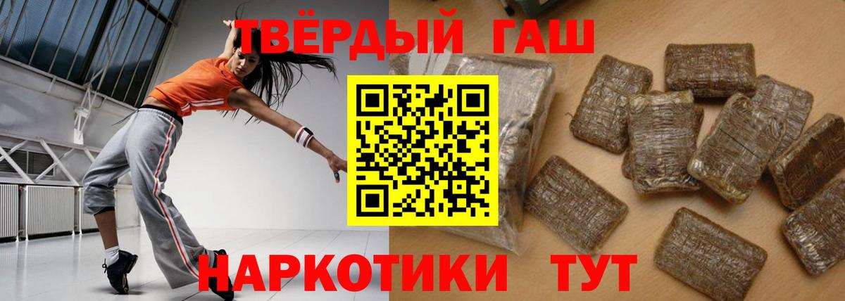 ГАШИШ гашик Гурьевск