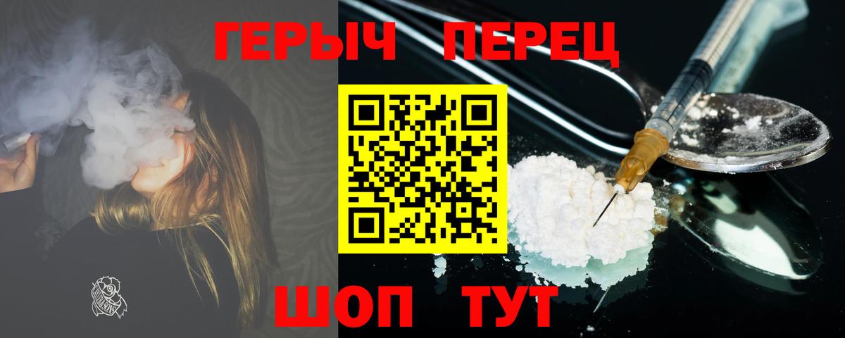 Гурьевск  ГЕРОИН афганец  Вход с VPN 