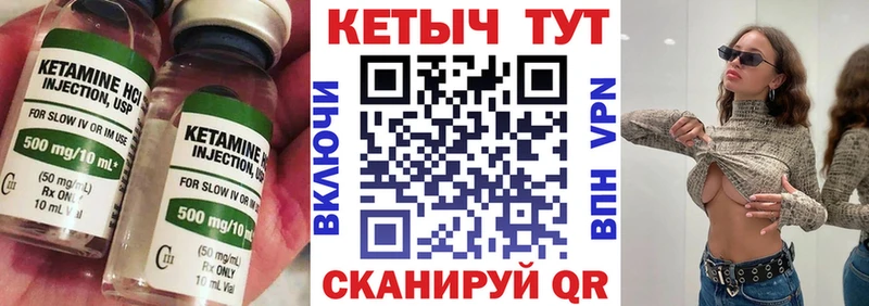 Кетамин ketamine  Купить  Гурьевск 