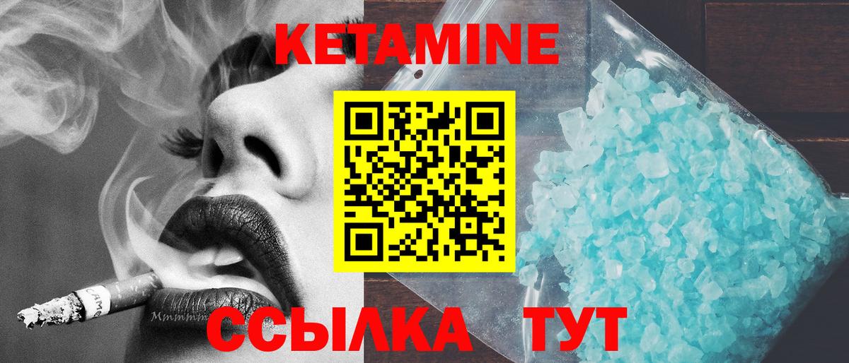 Кетамин ketamine  Вход с VPN  Гурьевск 