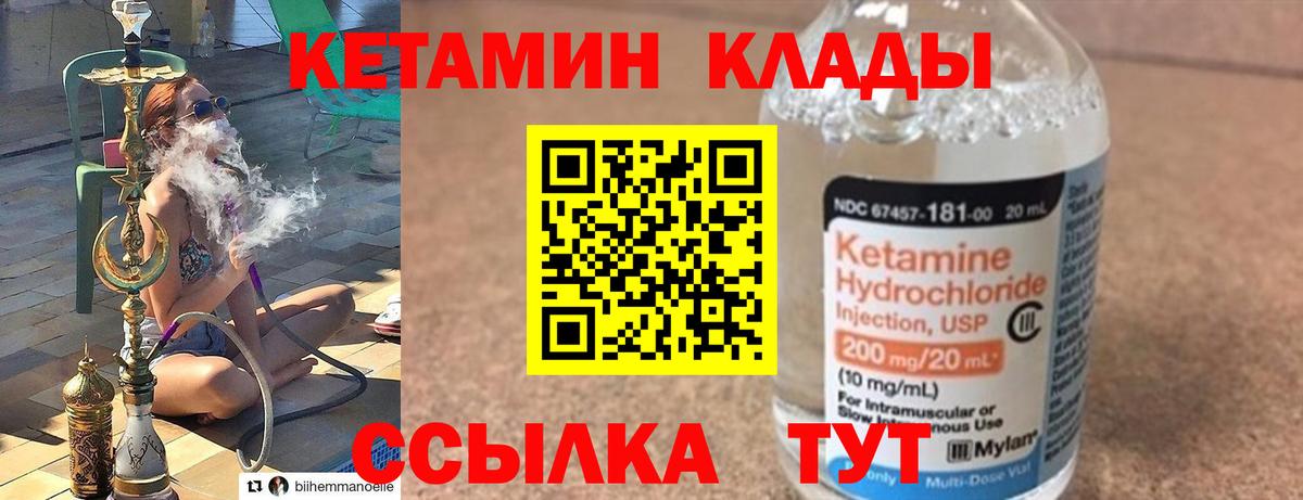 Кетамин VHQ  Гурьевск  КЕТАМИН ketamine 