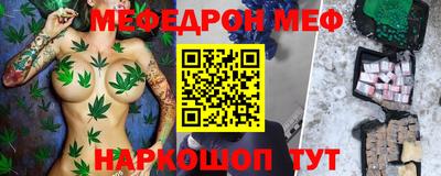 мяу мяу кристалл Балахна