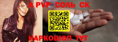 синтетический гашиш Мариинск
