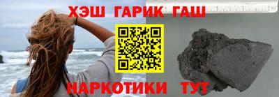 синтетический гашиш Мариинск