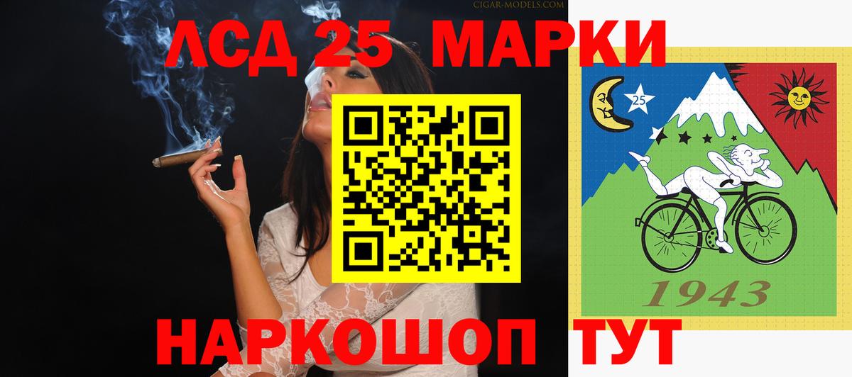 Лсд 25 экстази кислота Гурьевск