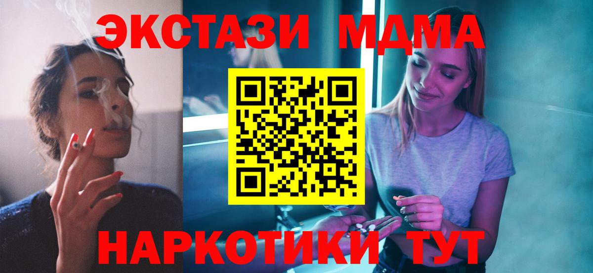 MDMA crystal  Гурьевск  МДМА  МДМА crystal 