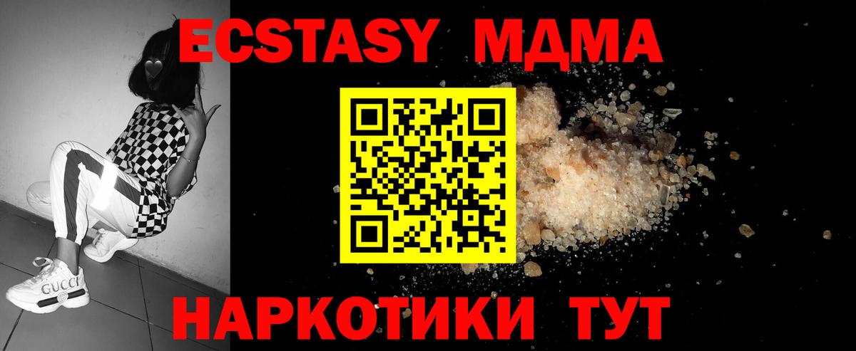 Гурьевск  МДМА crystal  Вход с VPN 