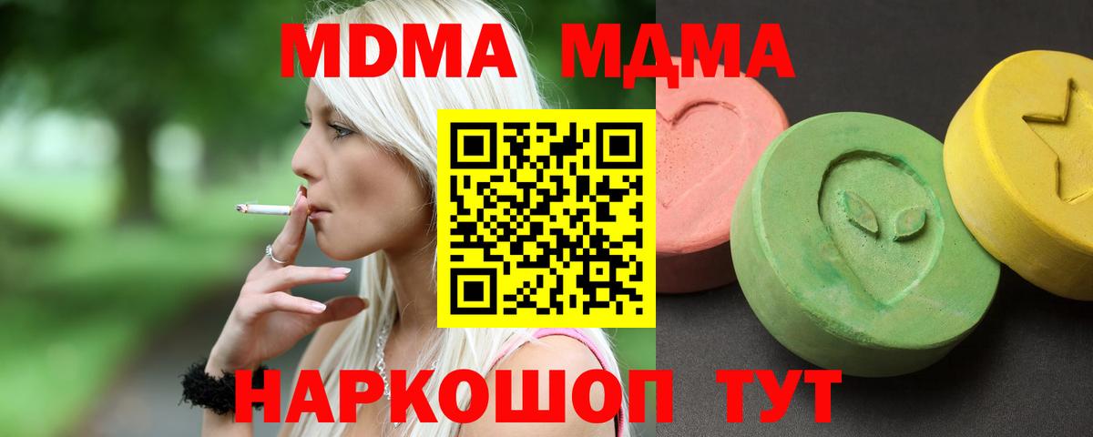 MDMA crystal Гурьевск