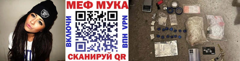 Меф VHQ Купить Гурьевск