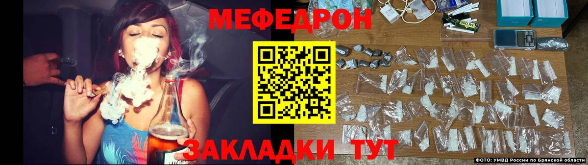 Меф мяу мяу  Гурьевск