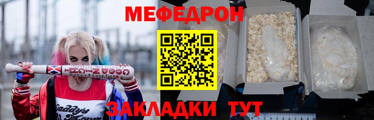 МЕФ Гурьевск