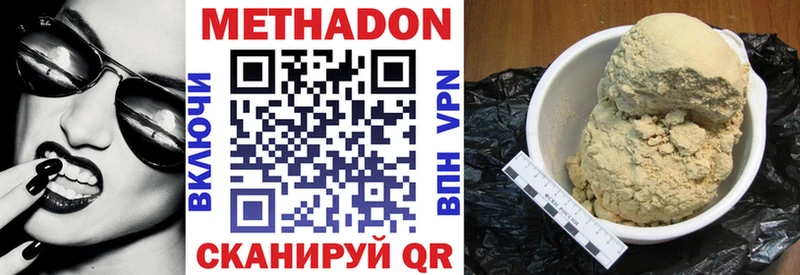 Метадон мёд  Купить где  Гурьевск 