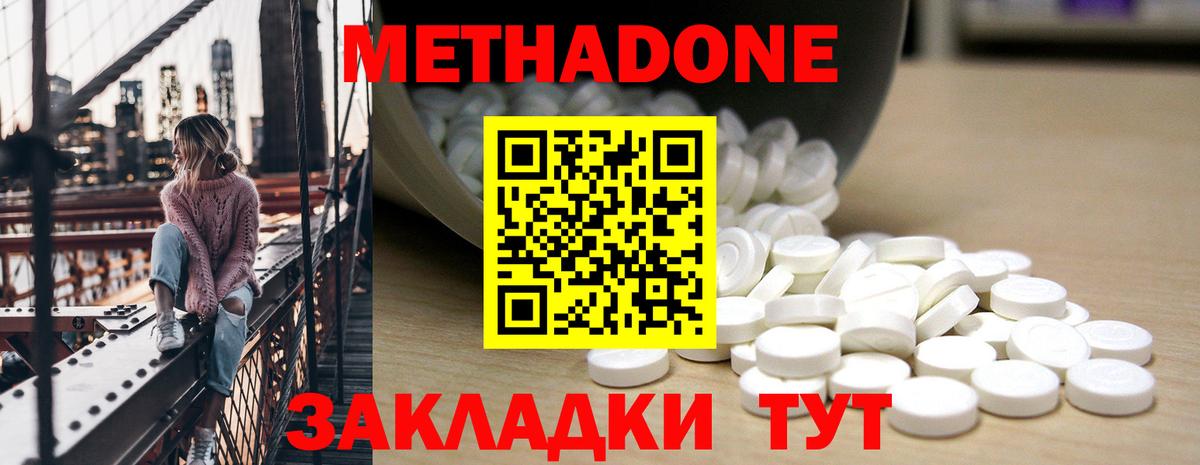 Гурьевск  Метадон кристалл  Вход с VPN  MEGA зеркало  Метадон кристалл 