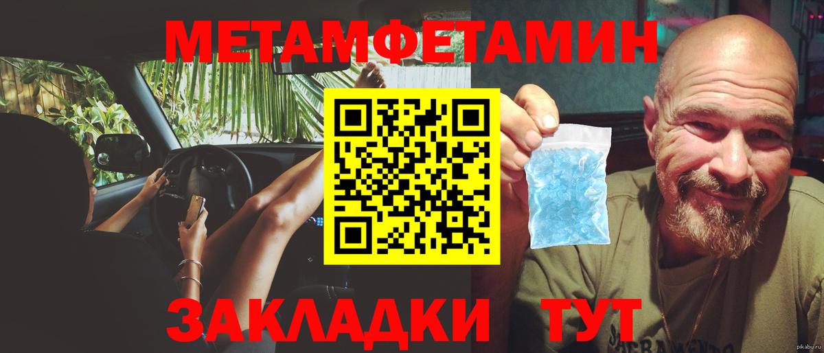 МЕТАМФЕТАМИН пудра  МЕТАМФЕТАМИН пудра  Вход с VPN  Гурьевск 