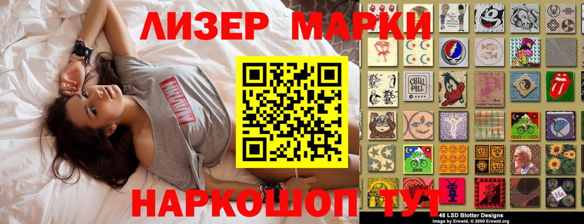 Марки 25I-NBOMe 1,8мг Гурьевск