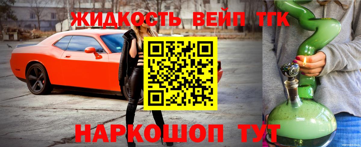 Гурьевск  Дистиллят ТГК вейп с тгк  Вход с VPN  ТГК Wax 